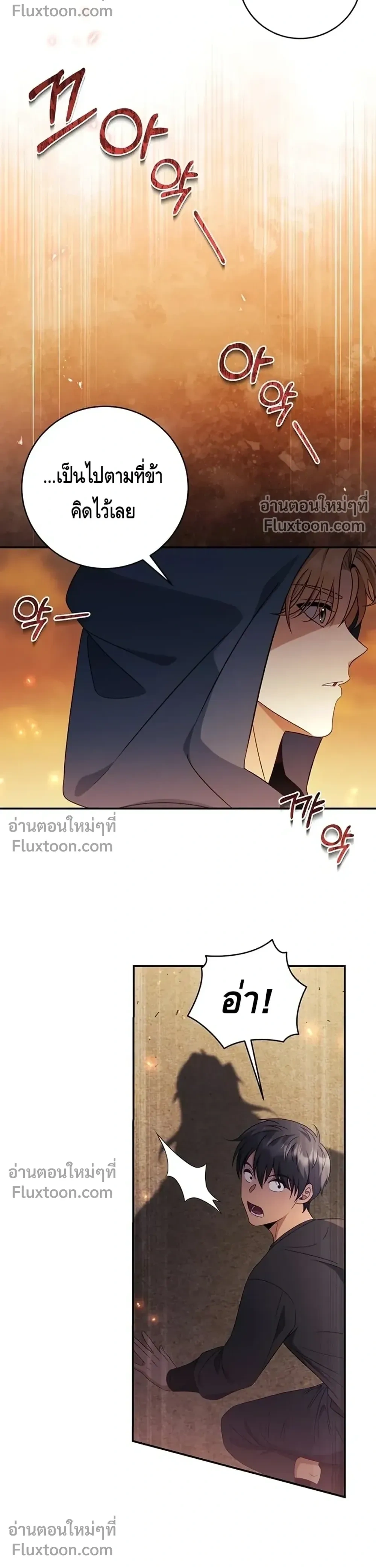 The First Mage Who Became Emperor - จอมเวทคนแรก ผู้ก้าวขึ้นเป็นจักรพรรดิ - หน้า 11