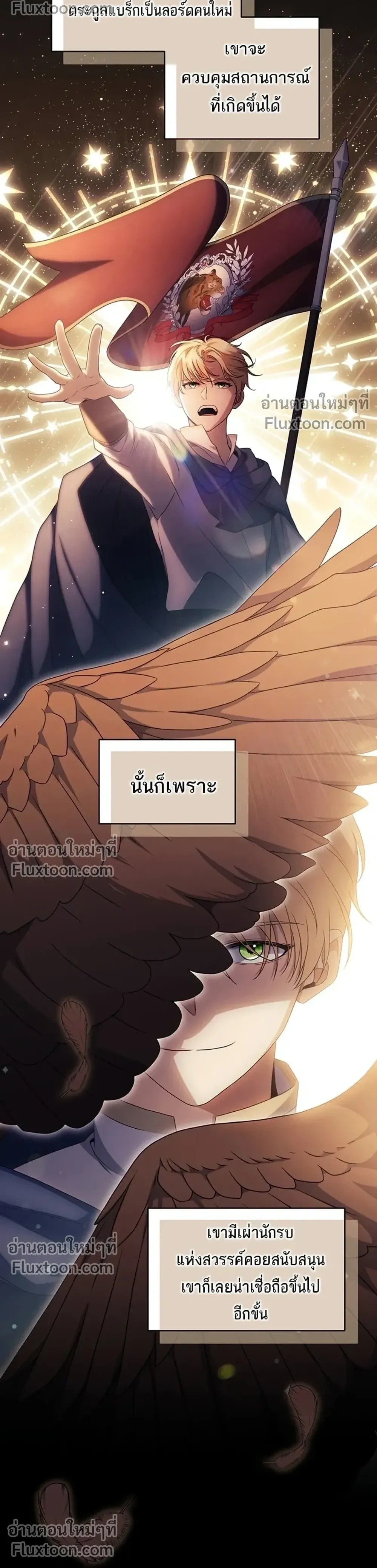 The First Mage Who Became Emperor - จอมเวทคนแรก ผู้ก้าวขึ้นเป็นจักรพรรดิ - หน้า 10