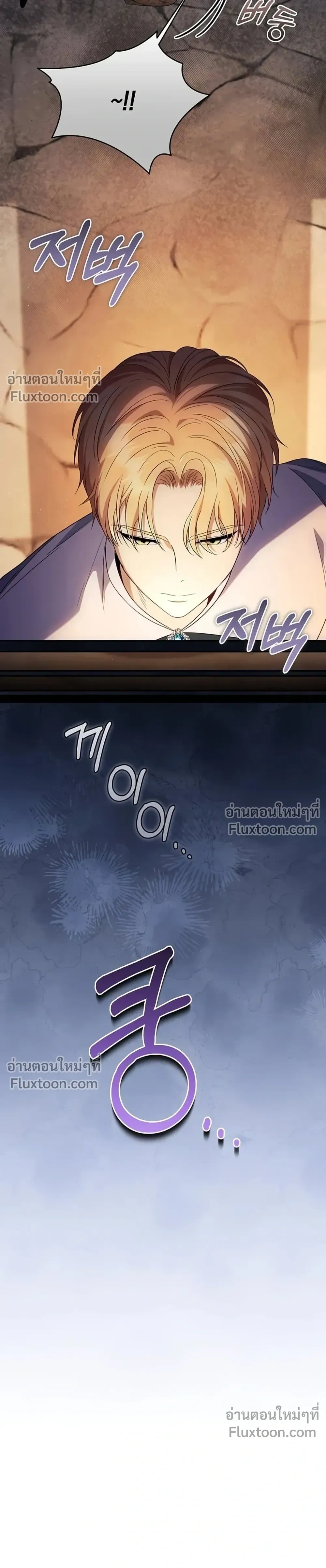 The First Mage Who Became Emperor - จอมเวทคนแรก ผู้ก้าวขึ้นเป็นจักรพรรดิ - หน้า 7