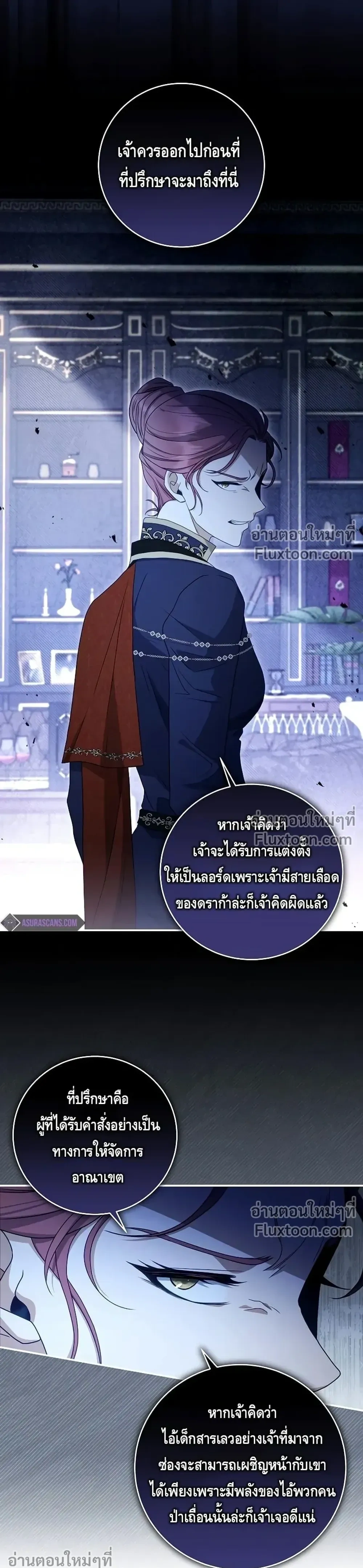 The First Mage Who Became Emperor - จอมเวทคนแรก ผู้ก้าวขึ้นเป็นจักรพรรดิ - หน้า 13