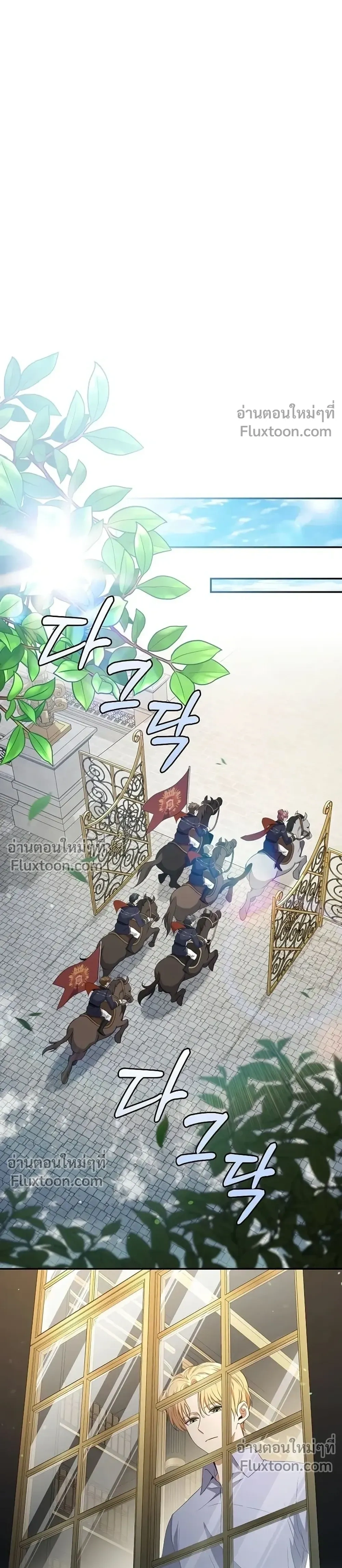 The First Mage Who Became Emperor - จอมเวทคนแรก ผู้ก้าวขึ้นเป็นจักรพรรดิ - หน้า 19