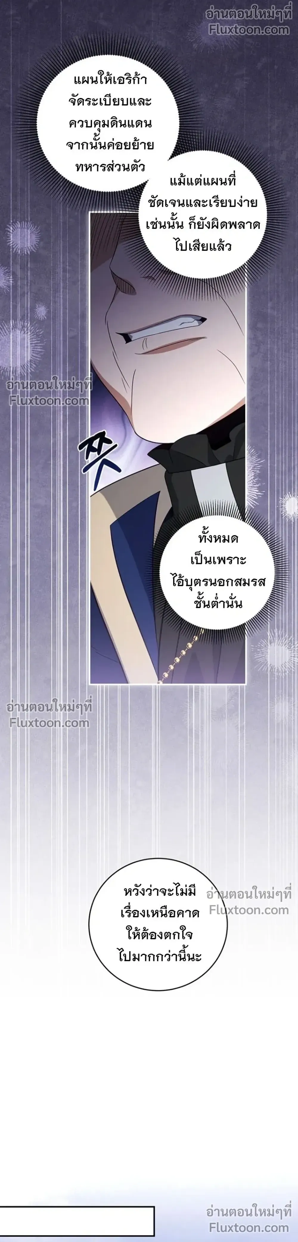The First Mage Who Became Emperor - จอมเวทคนแรก ผู้ก้าวขึ้นเป็นจักรพรรดิ - หน้า 20
