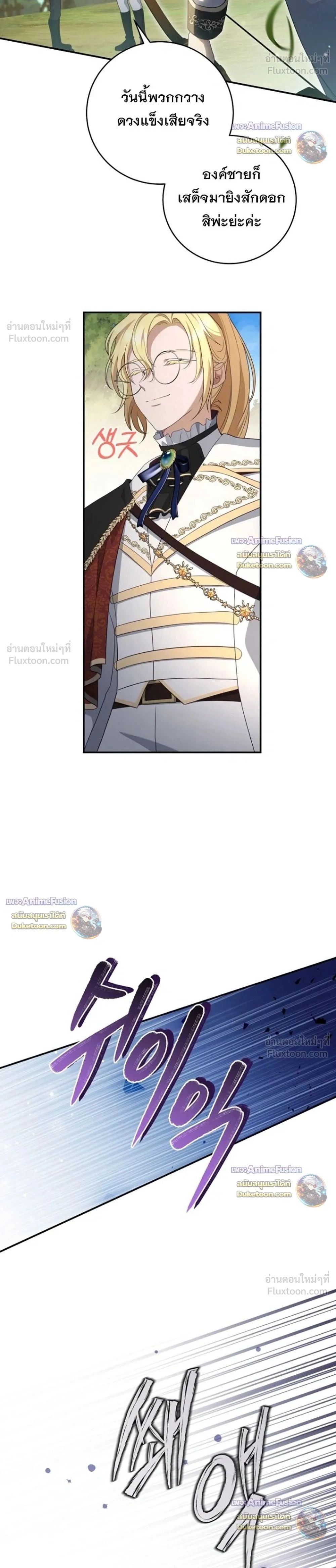 The First Mage Who Became Emperor - จอมเวทคนแรก ผู้ก้าวขึ้นเป็นจักรพรรดิ - หน้า 2