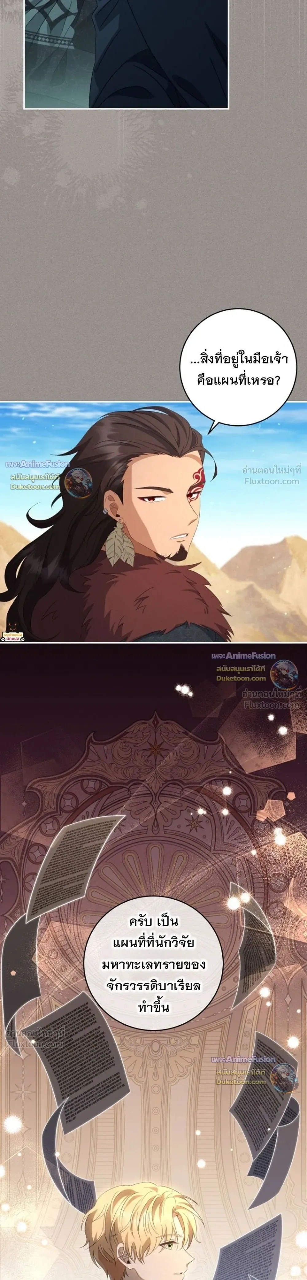 The First Mage Who Became Emperor - จอมเวทคนแรก ผู้ก้าวขึ้นเป็นจักรพรรดิ - หน้า 35