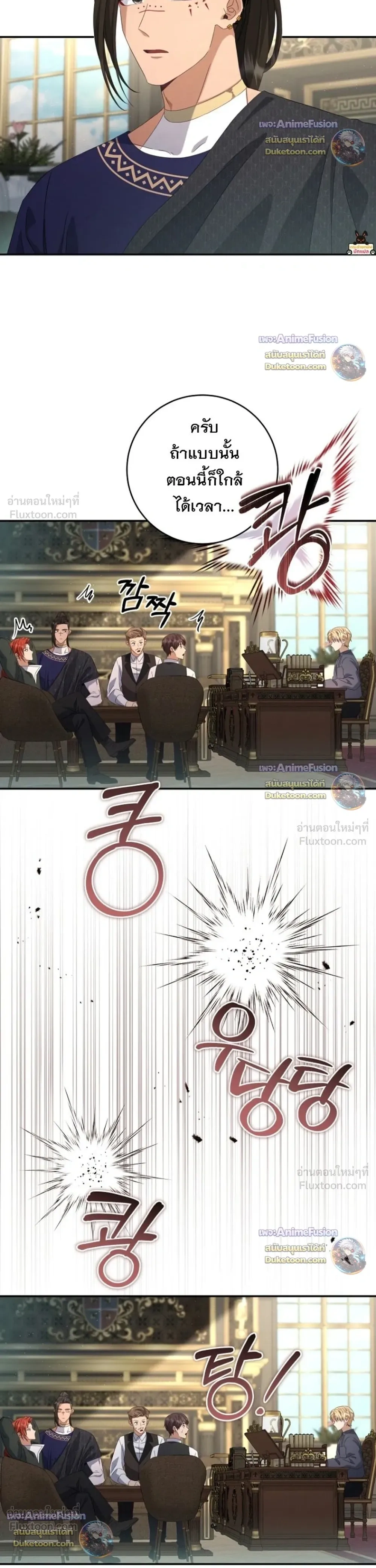 The First Mage Who Became Emperor - จอมเวทคนแรก ผู้ก้าวขึ้นเป็นจักรพรรดิ - หน้า 6