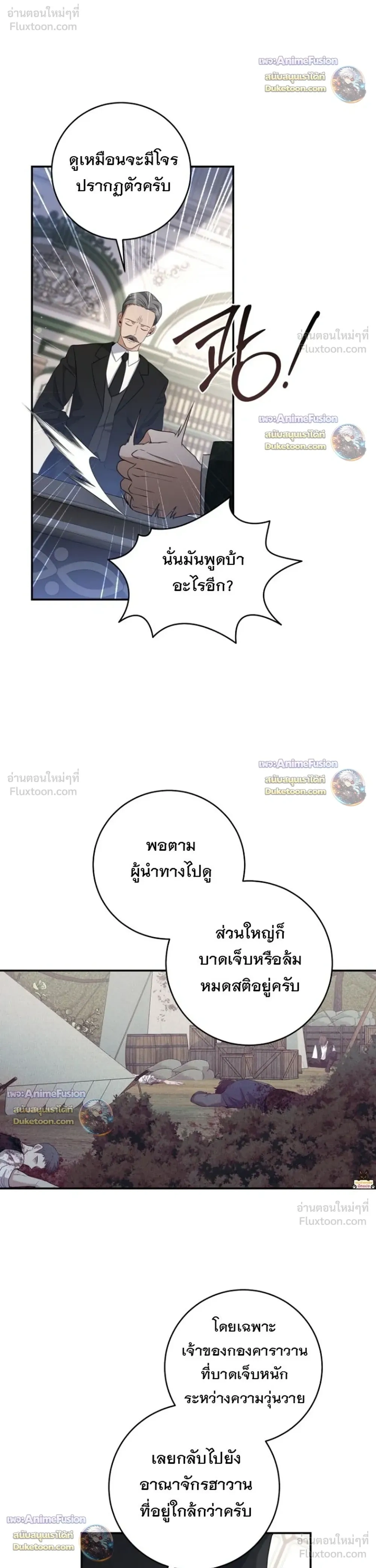 The First Mage Who Became Emperor - จอมเวทคนแรก ผู้ก้าวขึ้นเป็นจักรพรรดิ - หน้า 14