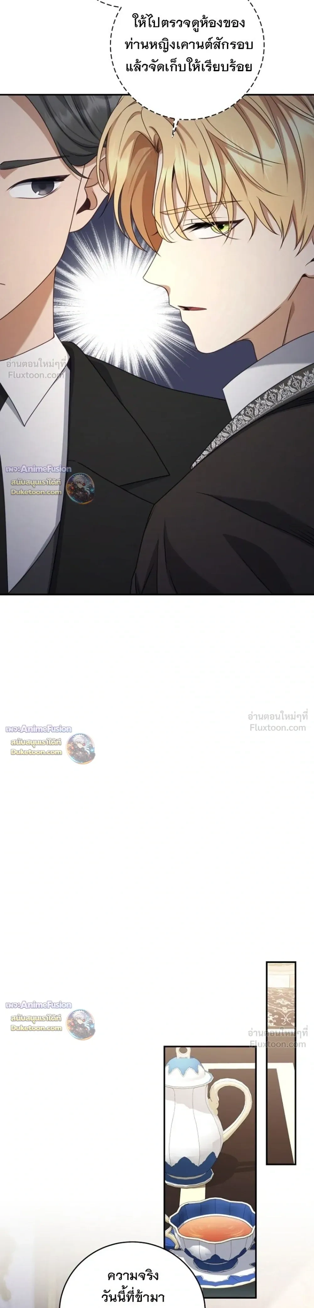 The First Mage Who Became Emperor - จอมเวทคนแรก ผู้ก้าวขึ้นเป็นจักรพรรดิ - หน้า 19