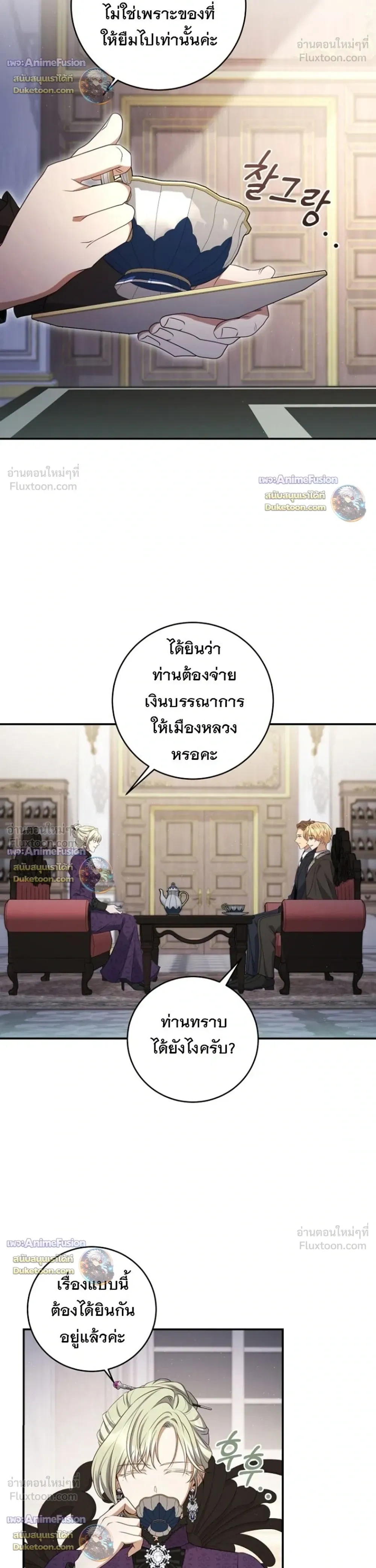 The First Mage Who Became Emperor - จอมเวทคนแรก ผู้ก้าวขึ้นเป็นจักรพรรดิ - หน้า 20