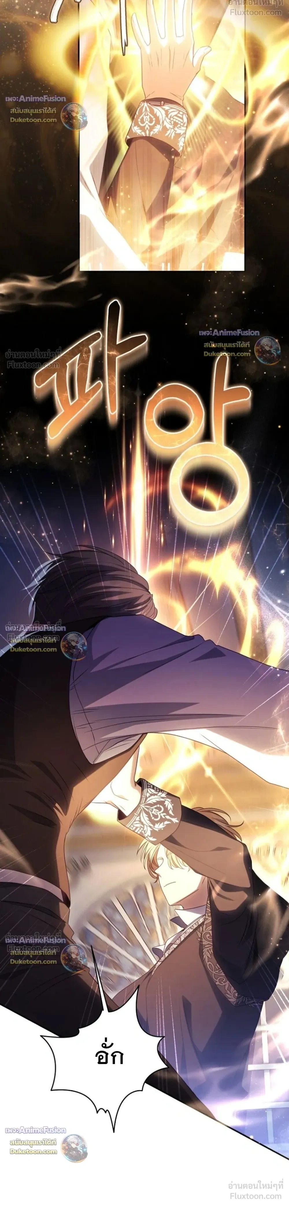 The First Mage Who Became Emperor - จอมเวทคนแรก ผู้ก้าวขึ้นเป็นจักรพรรดิ - หน้า 10