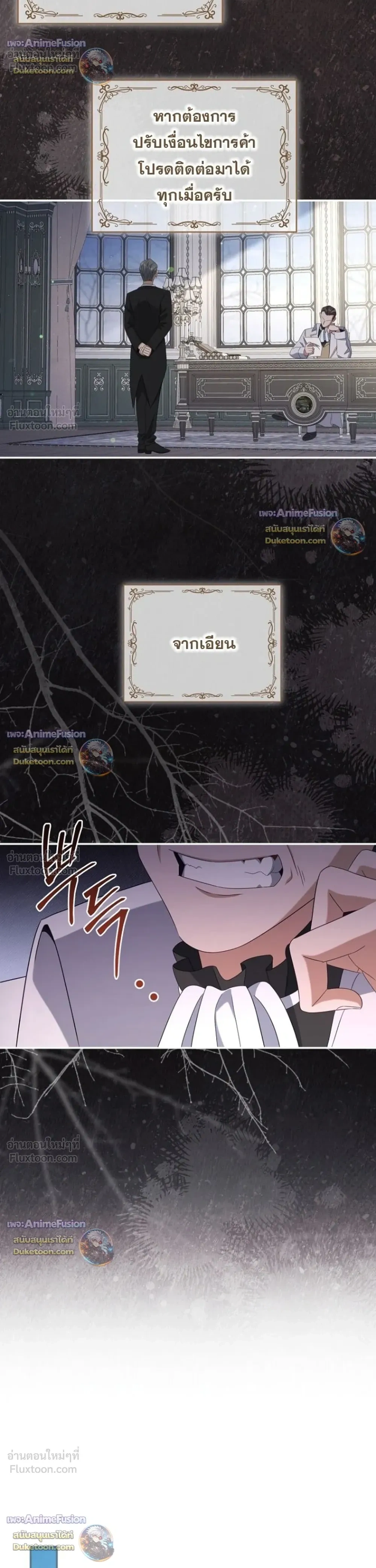 The First Mage Who Became Emperor - จอมเวทคนแรก ผู้ก้าวขึ้นเป็นจักรพรรดิ - หน้า 22
