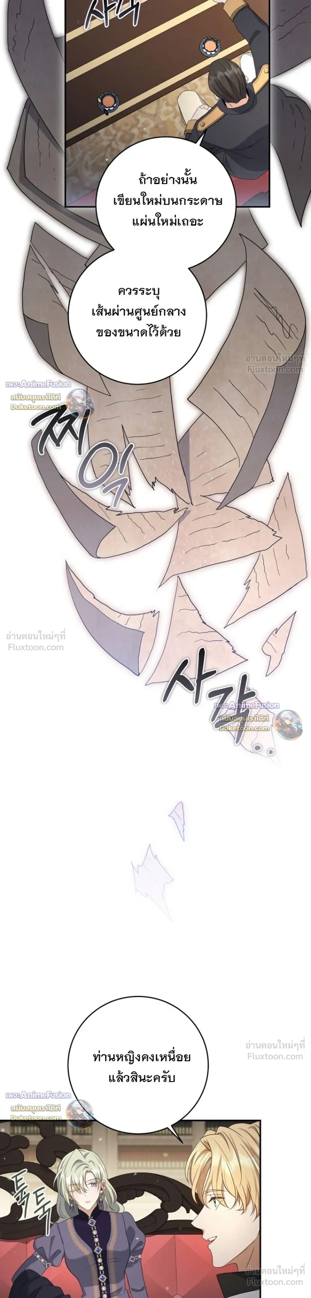 The First Mage Who Became Emperor - จอมเวทคนแรก ผู้ก้าวขึ้นเป็นจักรพรรดิ - หน้า 17