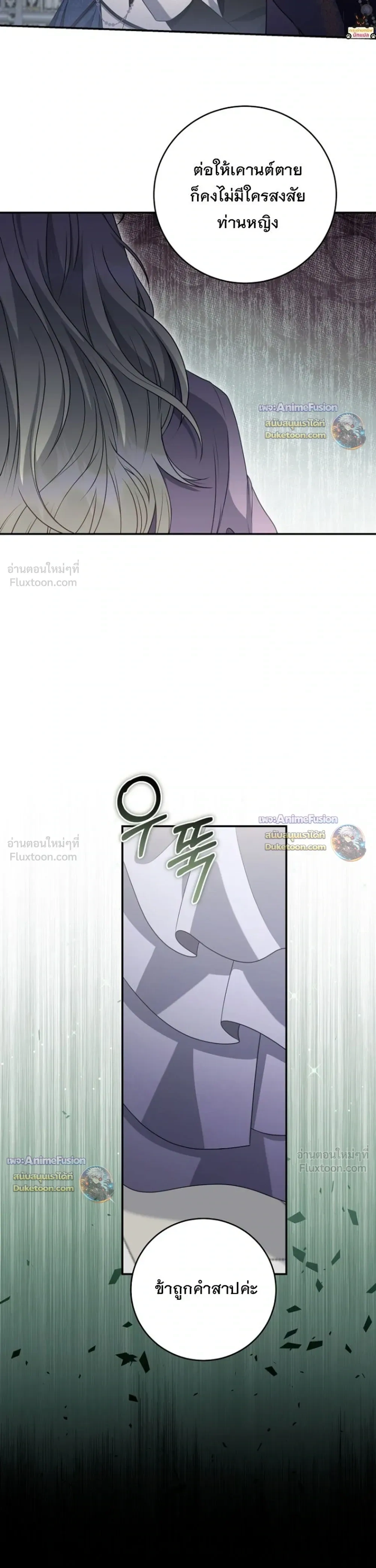 The First Mage Who Became Emperor - จอมเวทคนแรก ผู้ก้าวขึ้นเป็นจักรพรรดิ - หน้า 25