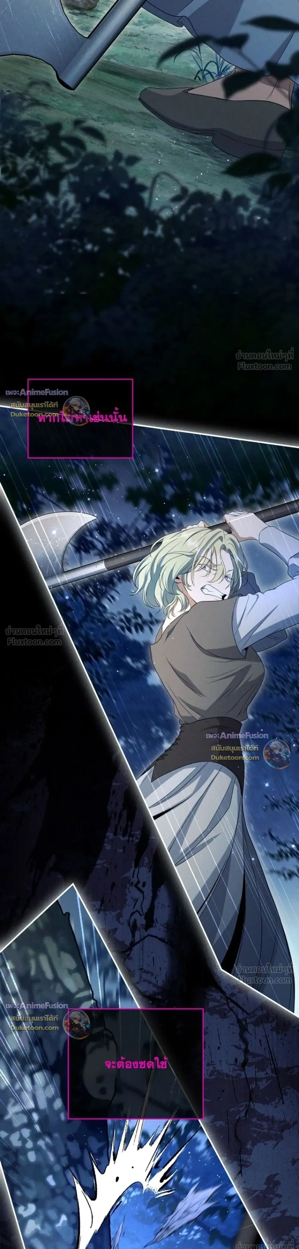 The First Mage Who Became Emperor - จอมเวทคนแรก ผู้ก้าวขึ้นเป็นจักรพรรดิ - หน้า 27
