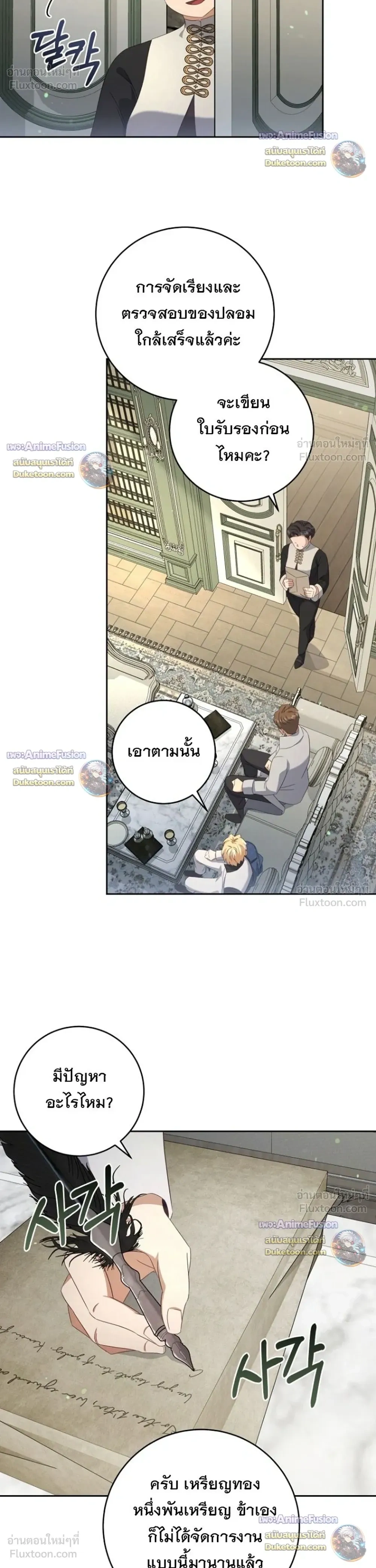 The First Mage Who Became Emperor - จอมเวทคนแรก ผู้ก้าวขึ้นเป็นจักรพรรดิ - หน้า 30