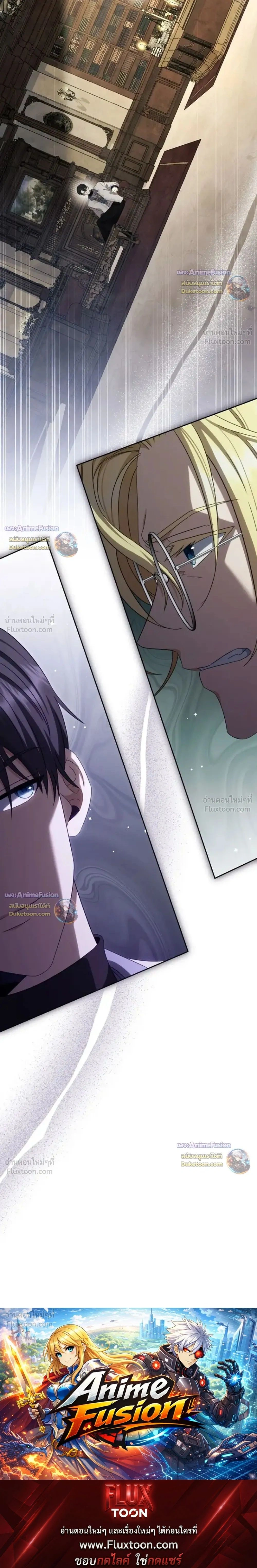 The First Mage Who Became Emperor - จอมเวทคนแรก ผู้ก้าวขึ้นเป็นจักรพรรดิ - หน้า 37