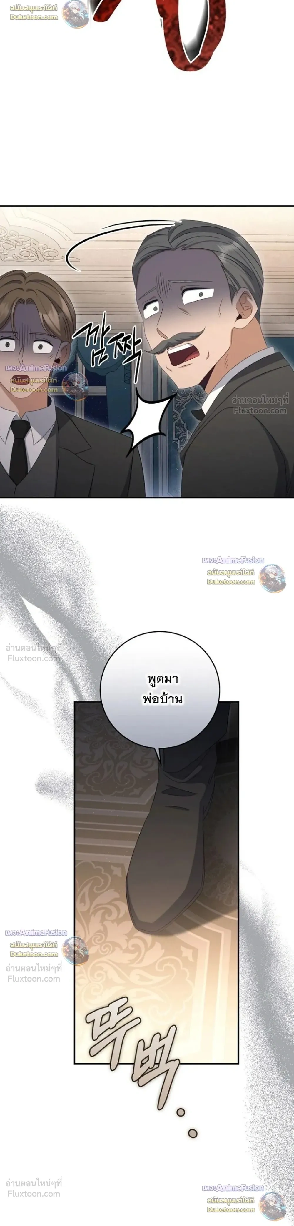 The First Mage Who Became Emperor - จอมเวทคนแรก ผู้ก้าวขึ้นเป็นจักรพรรดิ - หน้า 8
