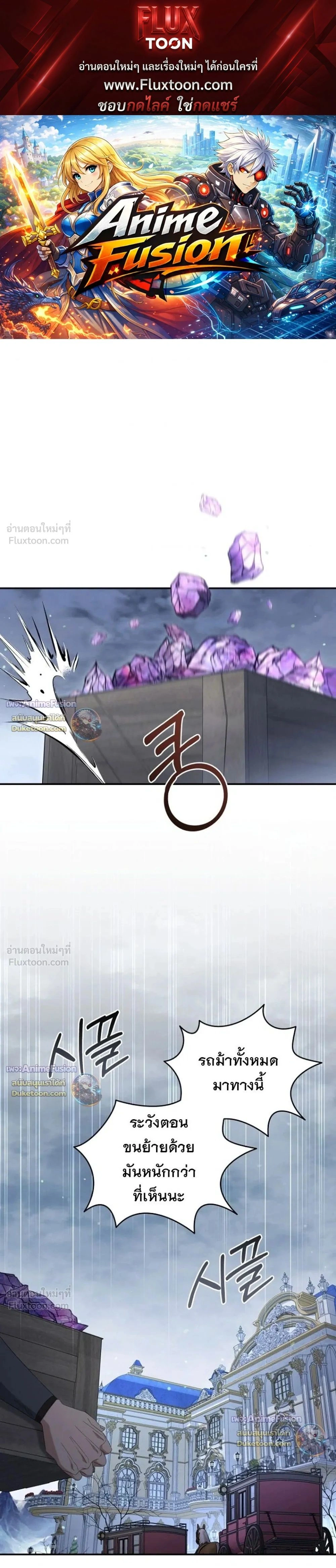 The First Mage Who Became Emperor - จอมเวทคนแรก ผู้ก้าวขึ้นเป็นจักรพรรดิ - หน้า 1
