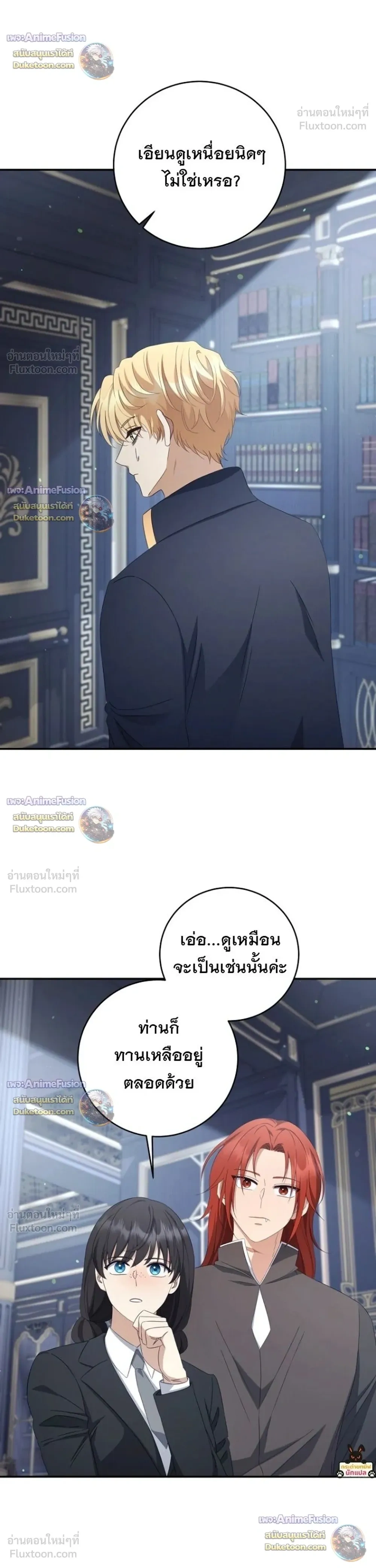 The First Mage Who Became Emperor - จอมเวทคนแรก ผู้ก้าวขึ้นเป็นจักรพรรดิ - หน้า 10