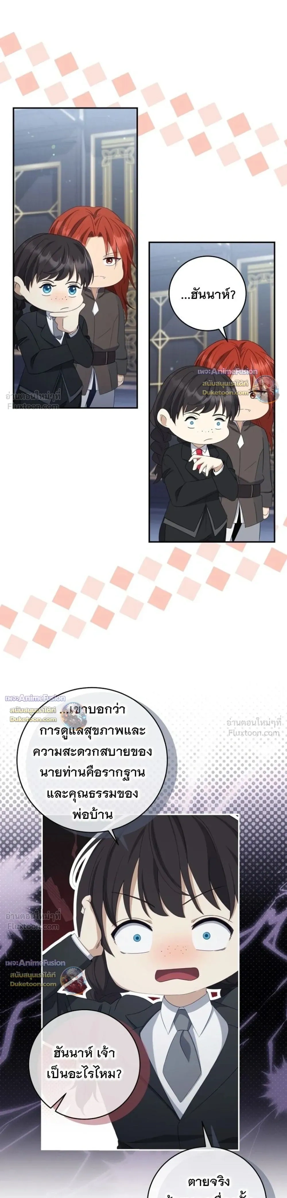 The First Mage Who Became Emperor - จอมเวทคนแรก ผู้ก้าวขึ้นเป็นจักรพรรดิ - หน้า 11