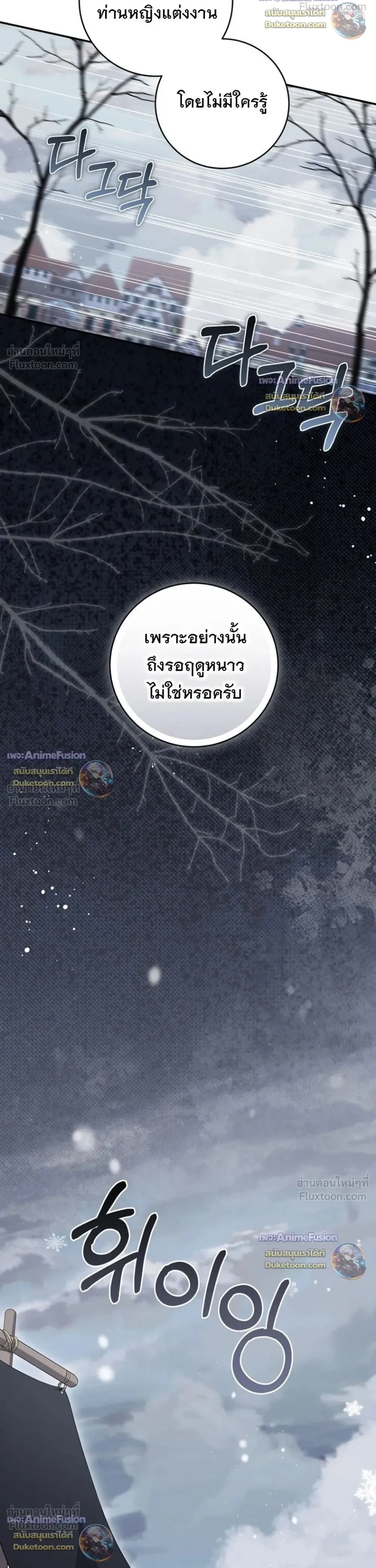 The First Mage Who Became Emperor - จอมเวทคนแรก ผู้ก้าวขึ้นเป็นจักรพรรดิ - หน้า 22