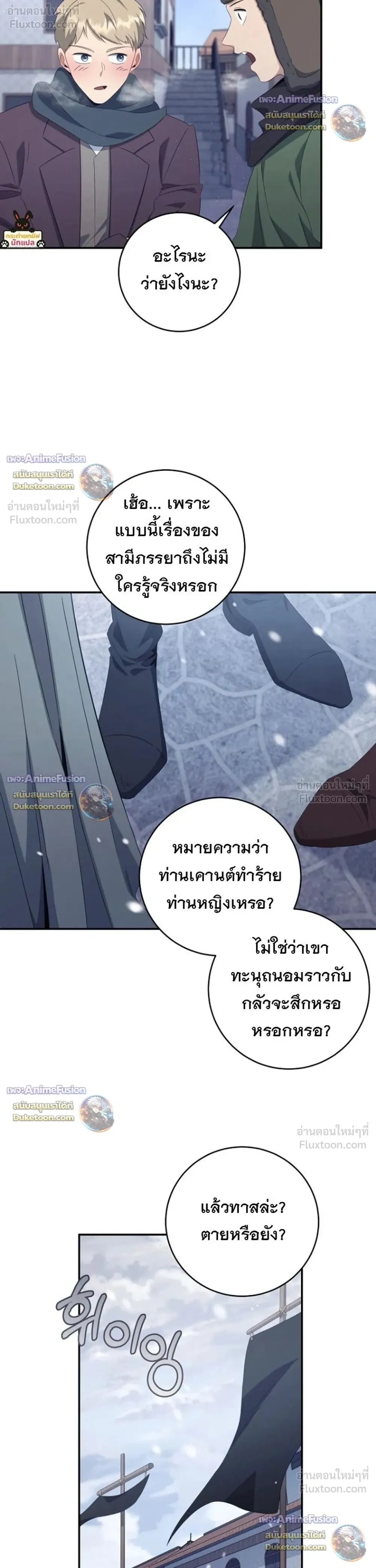 The First Mage Who Became Emperor - จอมเวทคนแรก ผู้ก้าวขึ้นเป็นจักรพรรดิ - หน้า 24