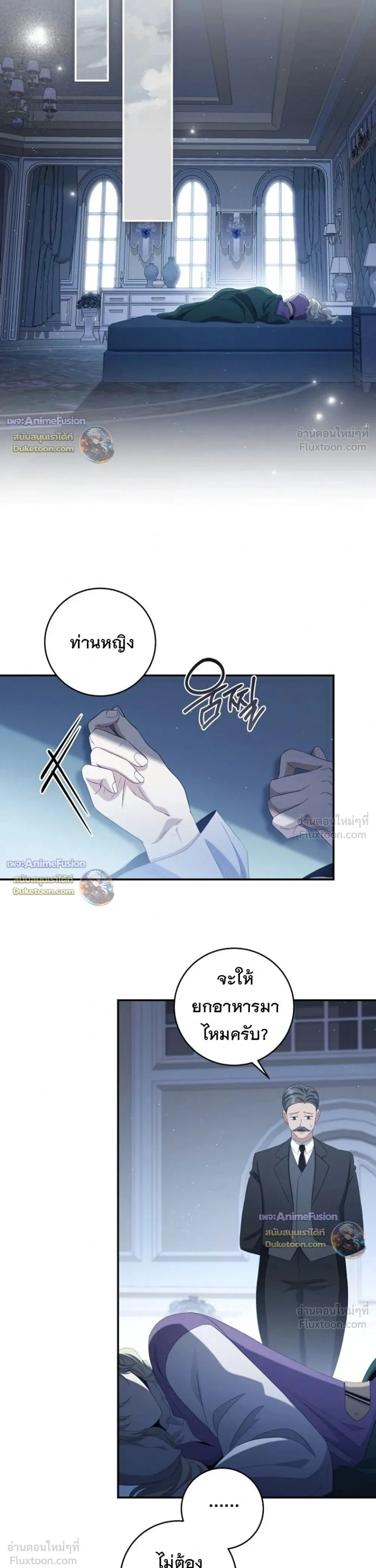 The First Mage Who Became Emperor - จอมเวทคนแรก ผู้ก้าวขึ้นเป็นจักรพรรดิ - หน้า 27