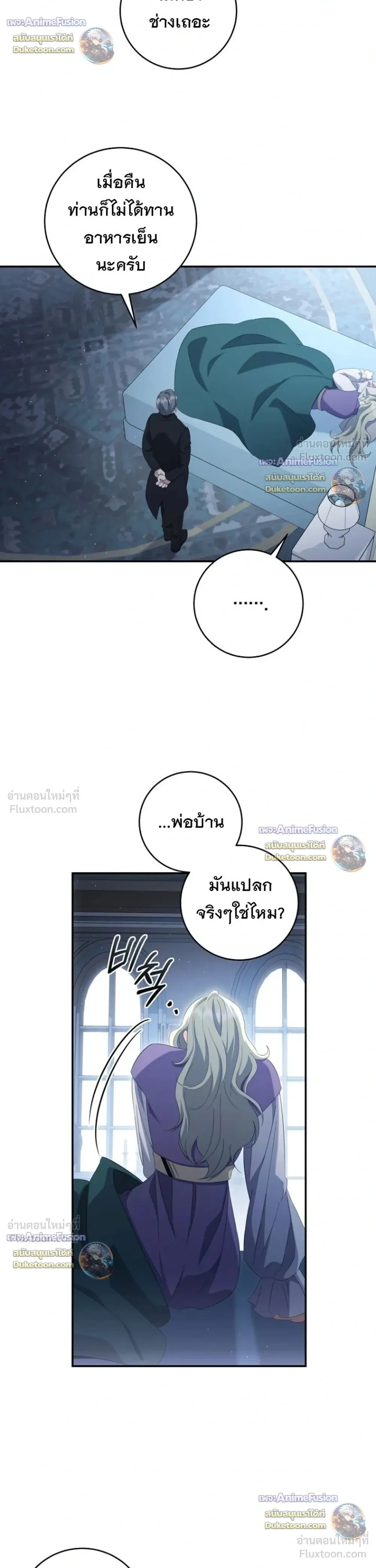 The First Mage Who Became Emperor - จอมเวทคนแรก ผู้ก้าวขึ้นเป็นจักรพรรดิ - หน้า 28
