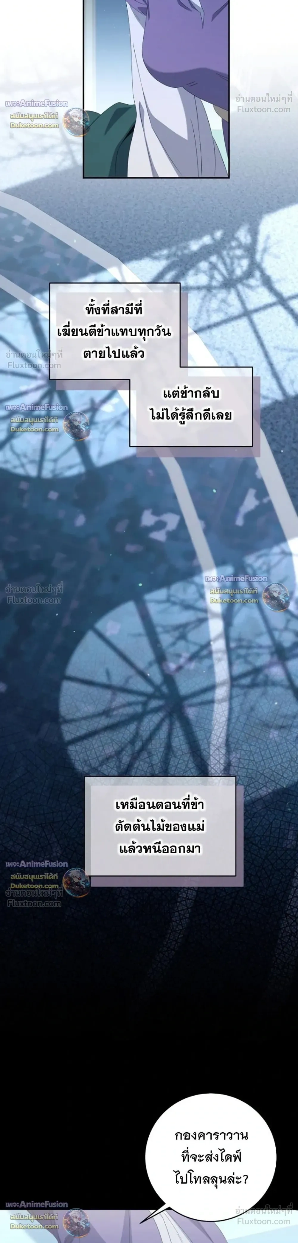 The First Mage Who Became Emperor - จอมเวทคนแรก ผู้ก้าวขึ้นเป็นจักรพรรดิ - หน้า 30
