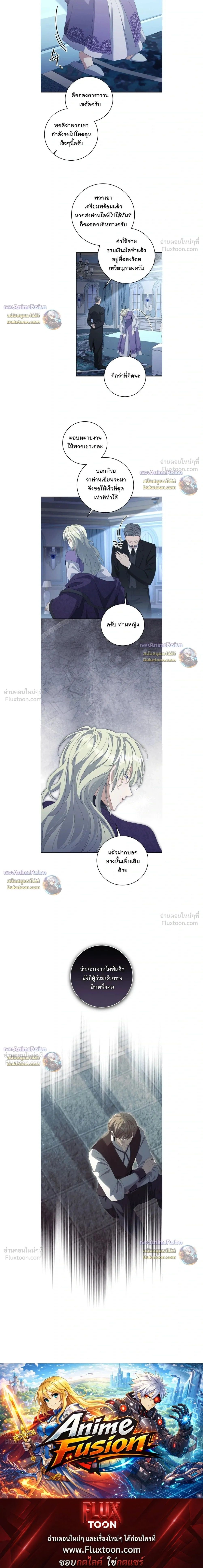 The First Mage Who Became Emperor - จอมเวทคนแรก ผู้ก้าวขึ้นเป็นจักรพรรดิ - หน้า 31