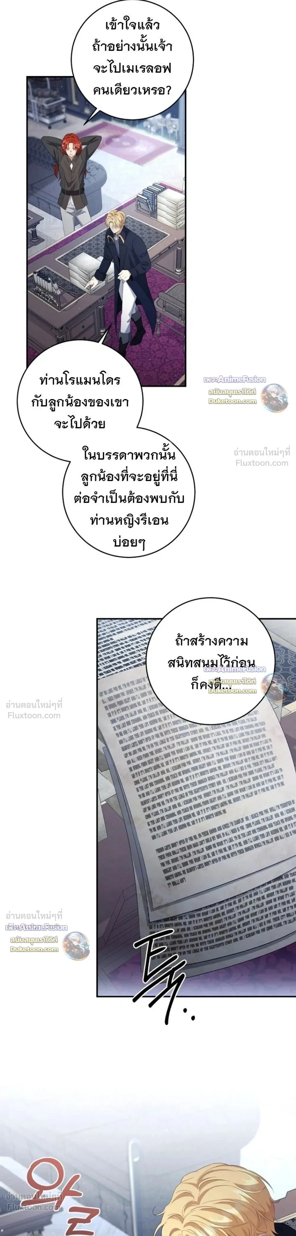 The First Mage Who Became Emperor - จอมเวทคนแรก ผู้ก้าวขึ้นเป็นจักรพรรดิ - หน้า 5