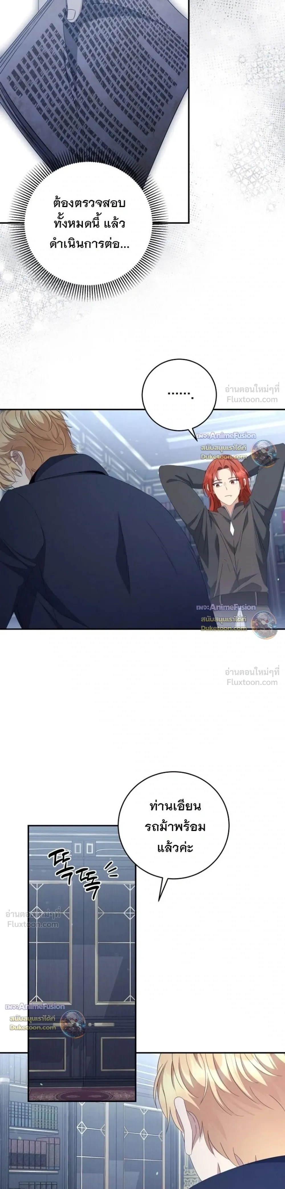 The First Mage Who Became Emperor - จอมเวทคนแรก ผู้ก้าวขึ้นเป็นจักรพรรดิ - หน้า 7
