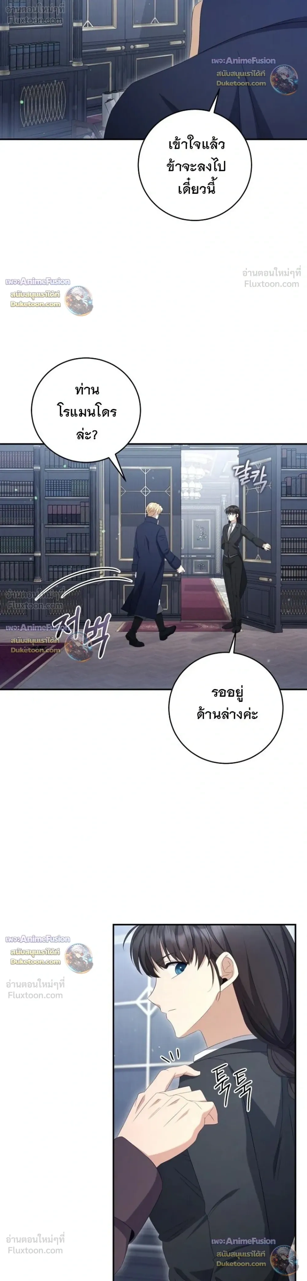 The First Mage Who Became Emperor - จอมเวทคนแรก ผู้ก้าวขึ้นเป็นจักรพรรดิ - หน้า 8