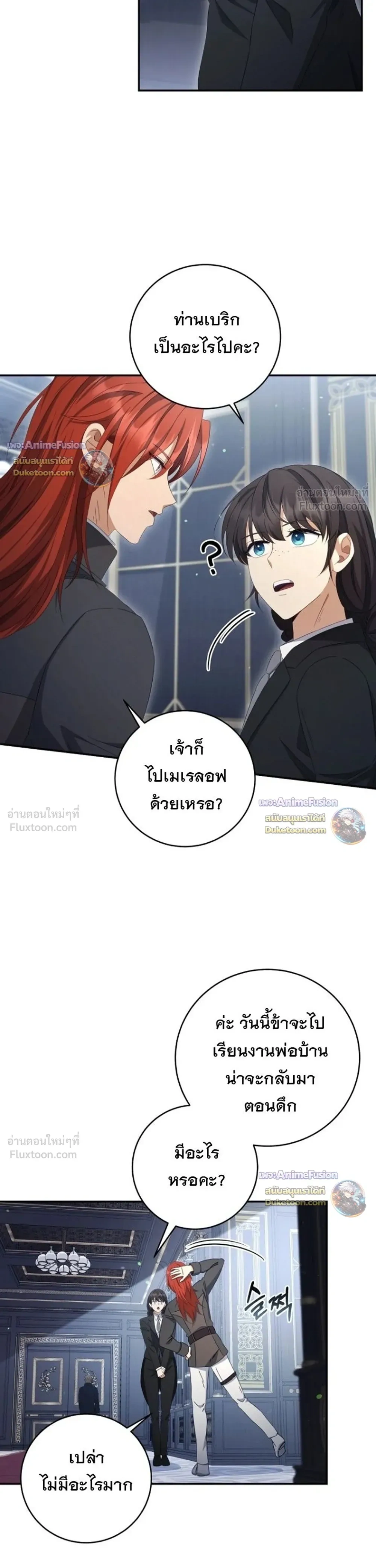 The First Mage Who Became Emperor - จอมเวทคนแรก ผู้ก้าวขึ้นเป็นจักรพรรดิ - หน้า 9