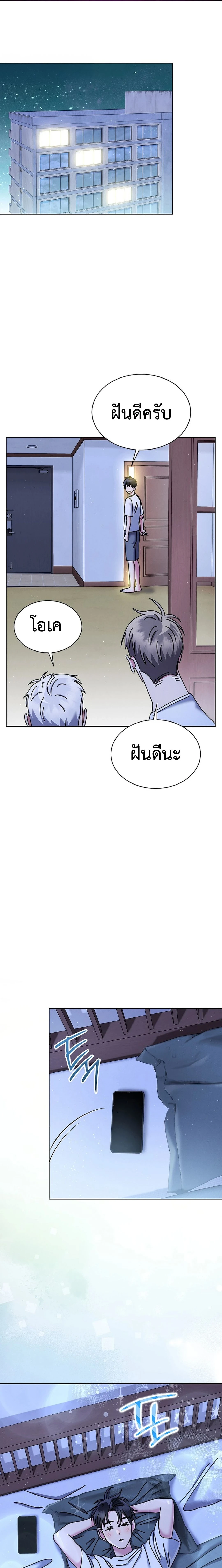 High School Musical Genius Is Paganini Reincarnated - อัจฉริยะทางดนตรีมัธยมปลายคือปาการ์นินี่กลับชาติมาเกิด - หน้า 1