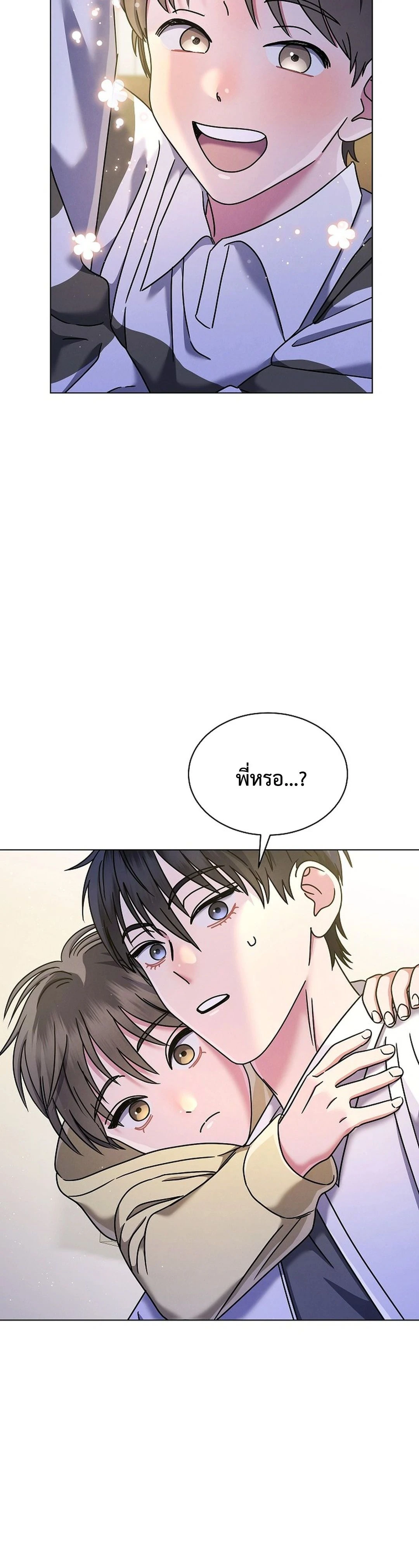 High School Musical Genius Is Paganini Reincarnated - อัจฉริยะทางดนตรีมัธยมปลายคือปาการ์นินี่กลับชาติมาเกิด - หน้า 2