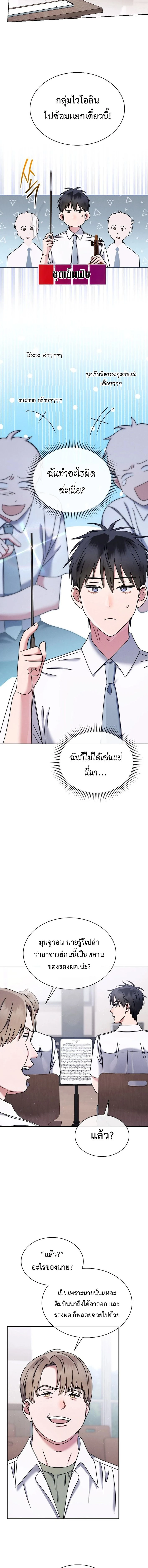 High School Musical Genius Is Paganini Reincarnated - อัจฉริยะทางดนตรีมัธยมปลายคือปาการ์นินี่กลับชาติมาเกิด - หน้า 5