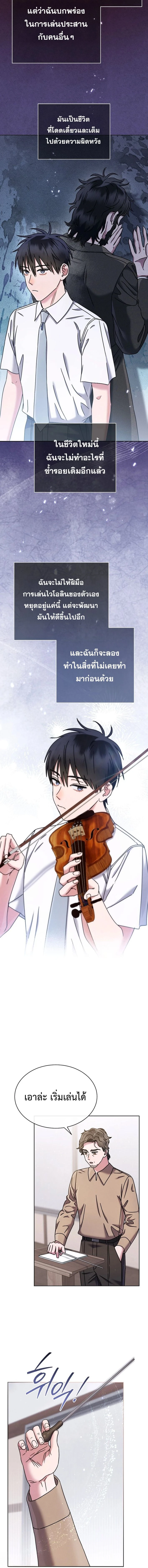 High School Musical Genius Is Paganini Reincarnated - อัจฉริยะทางดนตรีมัธยมปลายคือปาการ์นินี่กลับชาติมาเกิด - หน้า 10