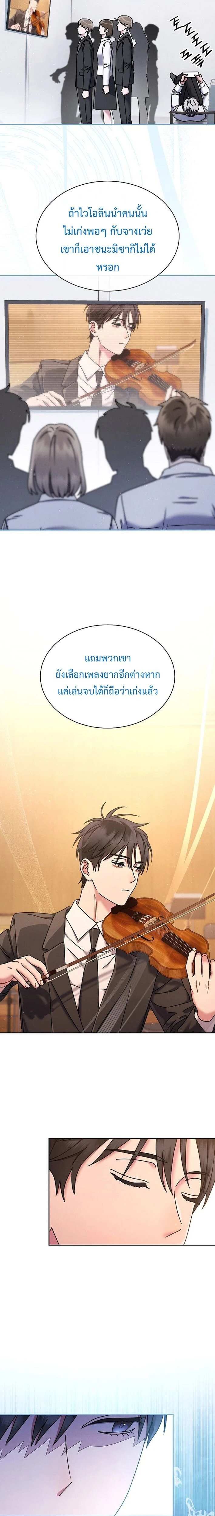 High School Musical Genius Is Paganini Reincarnated - อัจฉริยะทางดนตรีมัธยมปลายคือปาการ์นินี่กลับชาติมาเกิด - หน้า 11