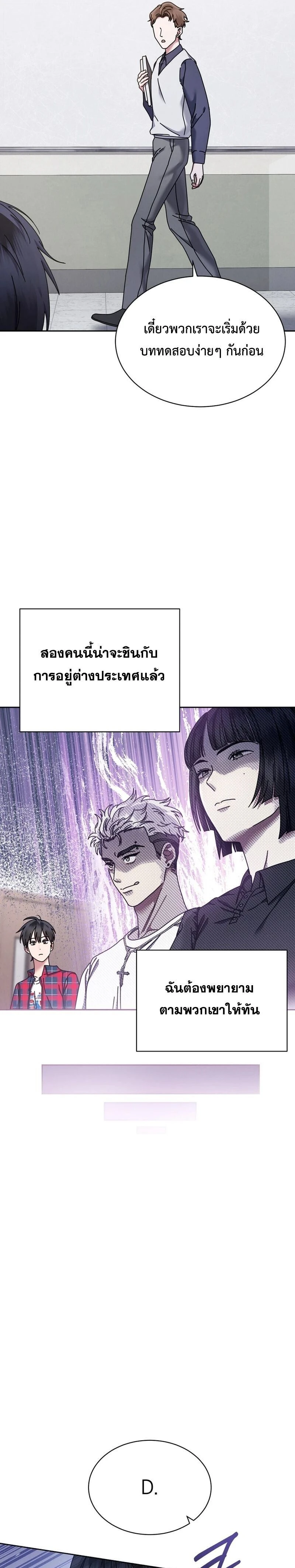 High School Musical Genius Is Paganini Reincarnated - อัจฉริยะทางดนตรีมัธยมปลายคือปาการ์นินี่กลับชาติมาเกิด - หน้า 11