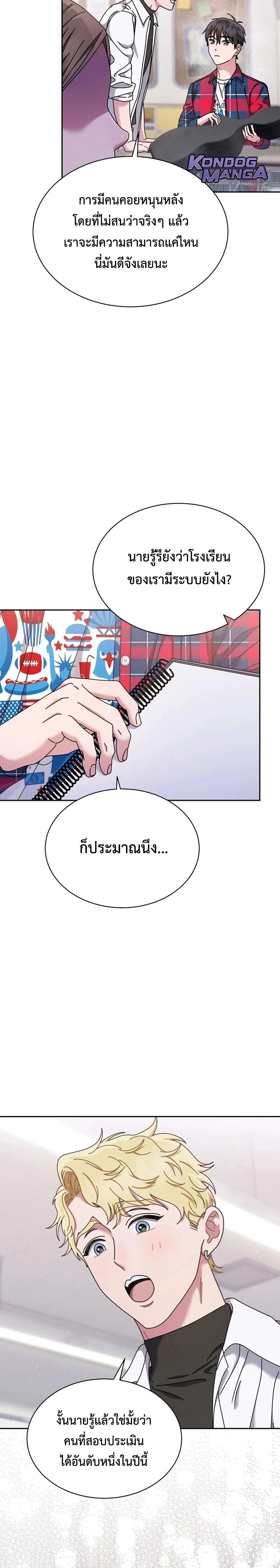 High School Musical Genius Is Paganini Reincarnated - อัจฉริยะทางดนตรีมัธยมปลายคือปาการ์นินี่กลับชาติมาเกิด - หน้า 19