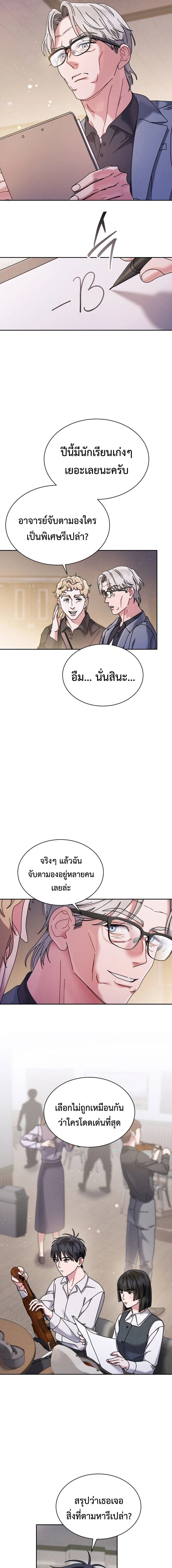 High School Musical Genius Is Paganini Reincarnated - อัจฉริยะทางดนตรีมัธยมปลายคือปาการ์นินี่กลับชาติมาเกิด - หน้า 5