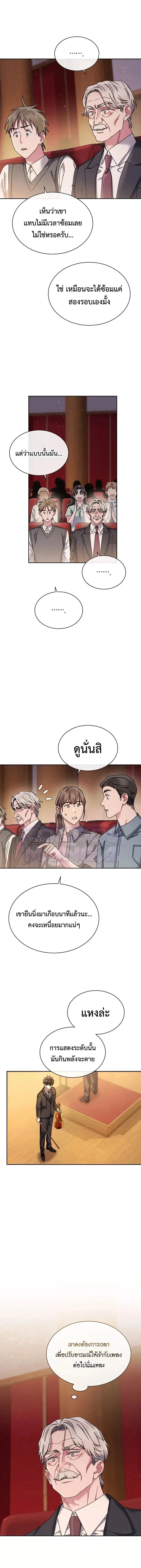 High School Musical Genius Is Paganini Reincarnated - อัจฉริยะทางดนตรีมัธยมปลายคือปาการ์นินี่กลับชาติมาเกิด - หน้า 11