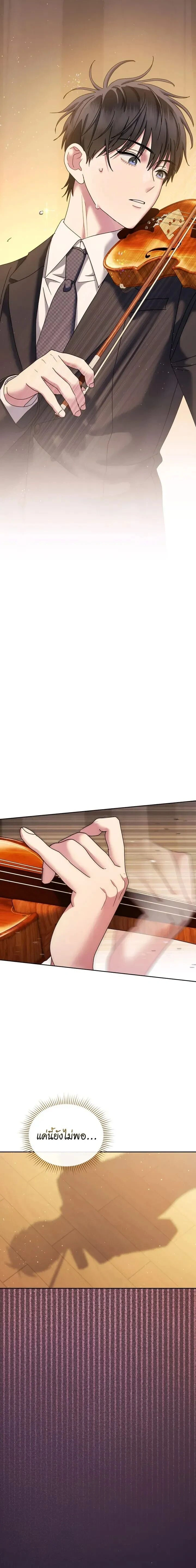 High School Musical Genius Is Paganini Reincarnated - อัจฉริยะทางดนตรีมัธยมปลายคือปาการ์นินี่กลับชาติมาเกิด - หน้า 14