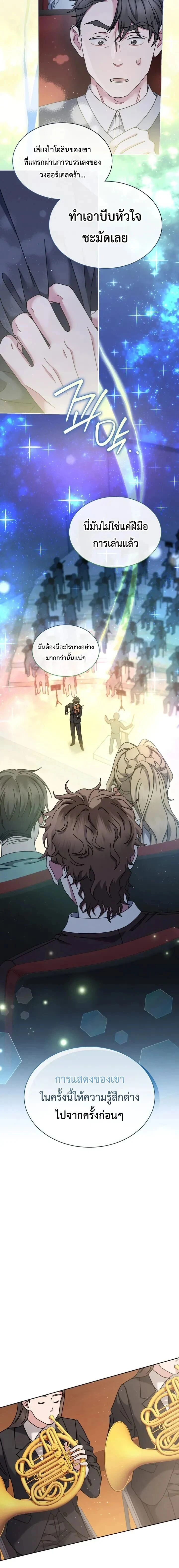 High School Musical Genius Is Paganini Reincarnated - อัจฉริยะทางดนตรีมัธยมปลายคือปาการ์นินี่กลับชาติมาเกิด - หน้า 6