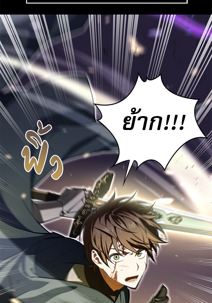 ผมไม่ได้เก่งอย่างที่คิด - หน้า 10