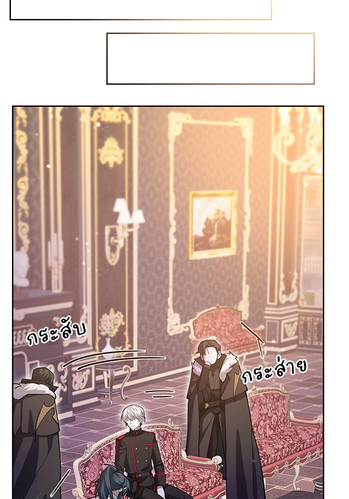 ผมไม่ได้เก่งอย่างที่คิด - หน้า 101