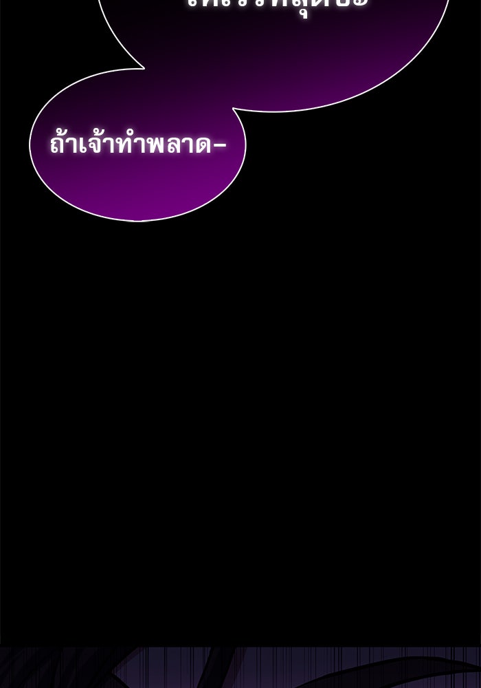 ผมไม่ได้เก่งอย่างที่คิด - หน้า 112