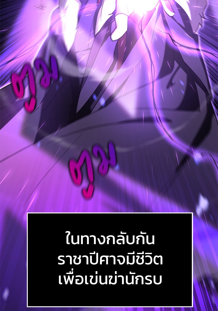 ผมไม่ได้เก่งอย่างที่คิด - หน้า 12