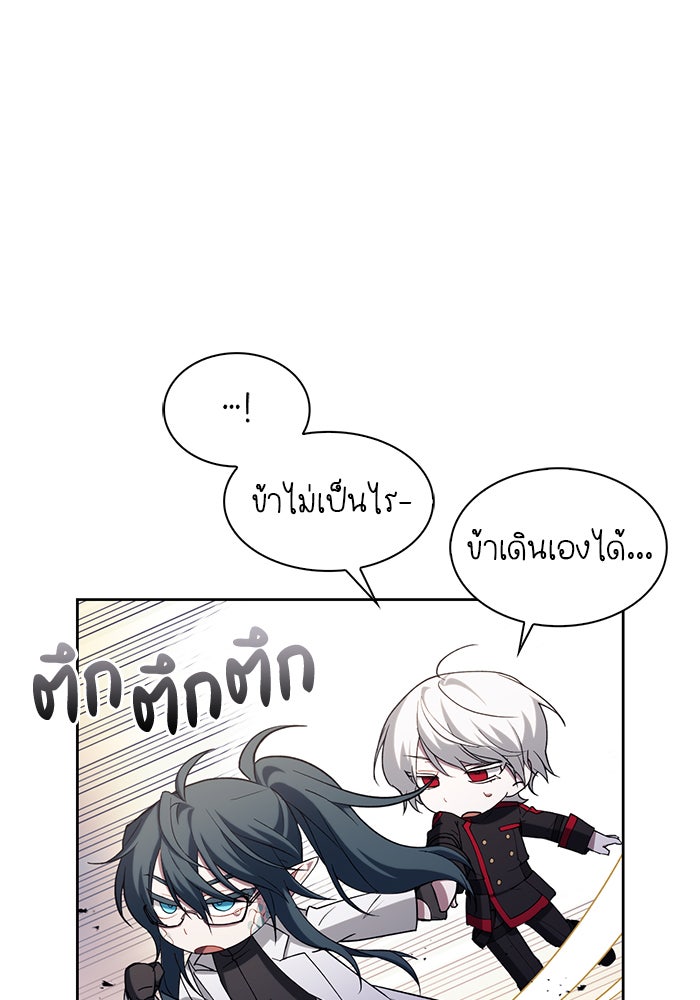 ผมไม่ได้เก่งอย่างที่คิด - หน้า 120