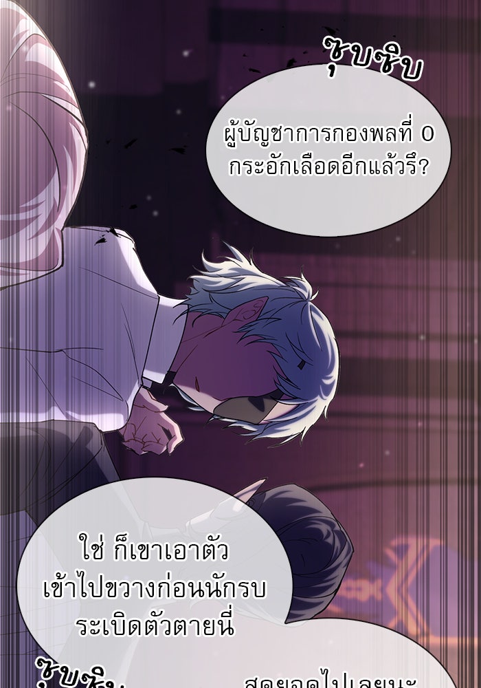ผมไม่ได้เก่งอย่างที่คิด - หน้า 124